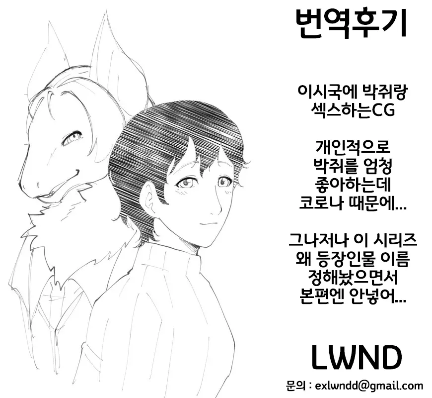 Tsugai Kon ~Koumori Ni Kaihatsu Saretemashita~